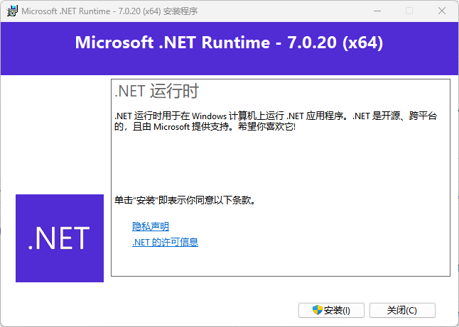 安装.net开始