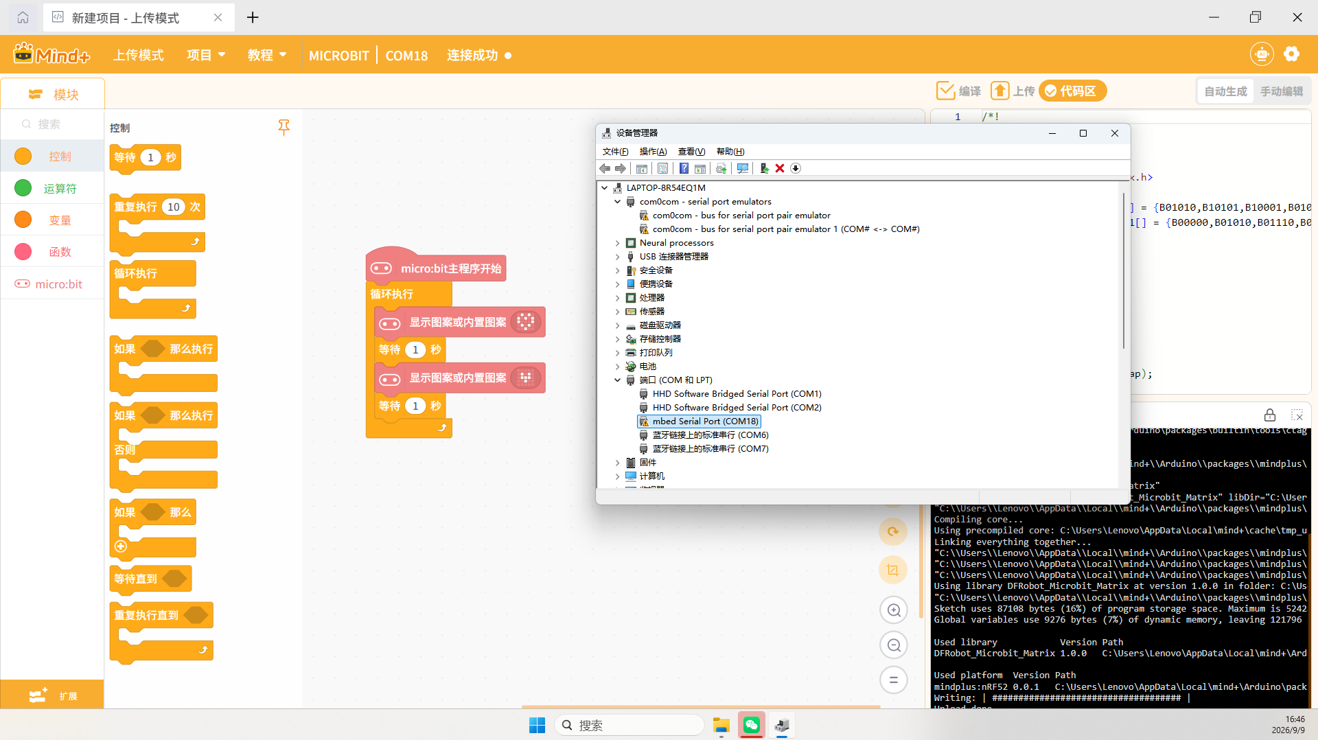 micro:bit V2 无法烧录,设备管理器中的 mbed Serial Port 显示黄色感叹号