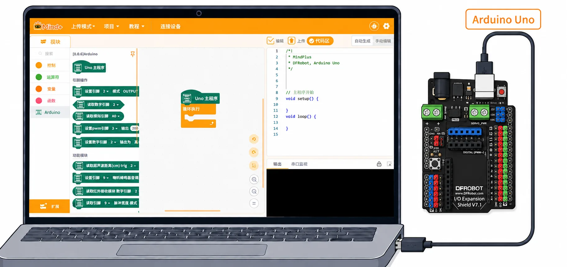 Arduino 准备材料