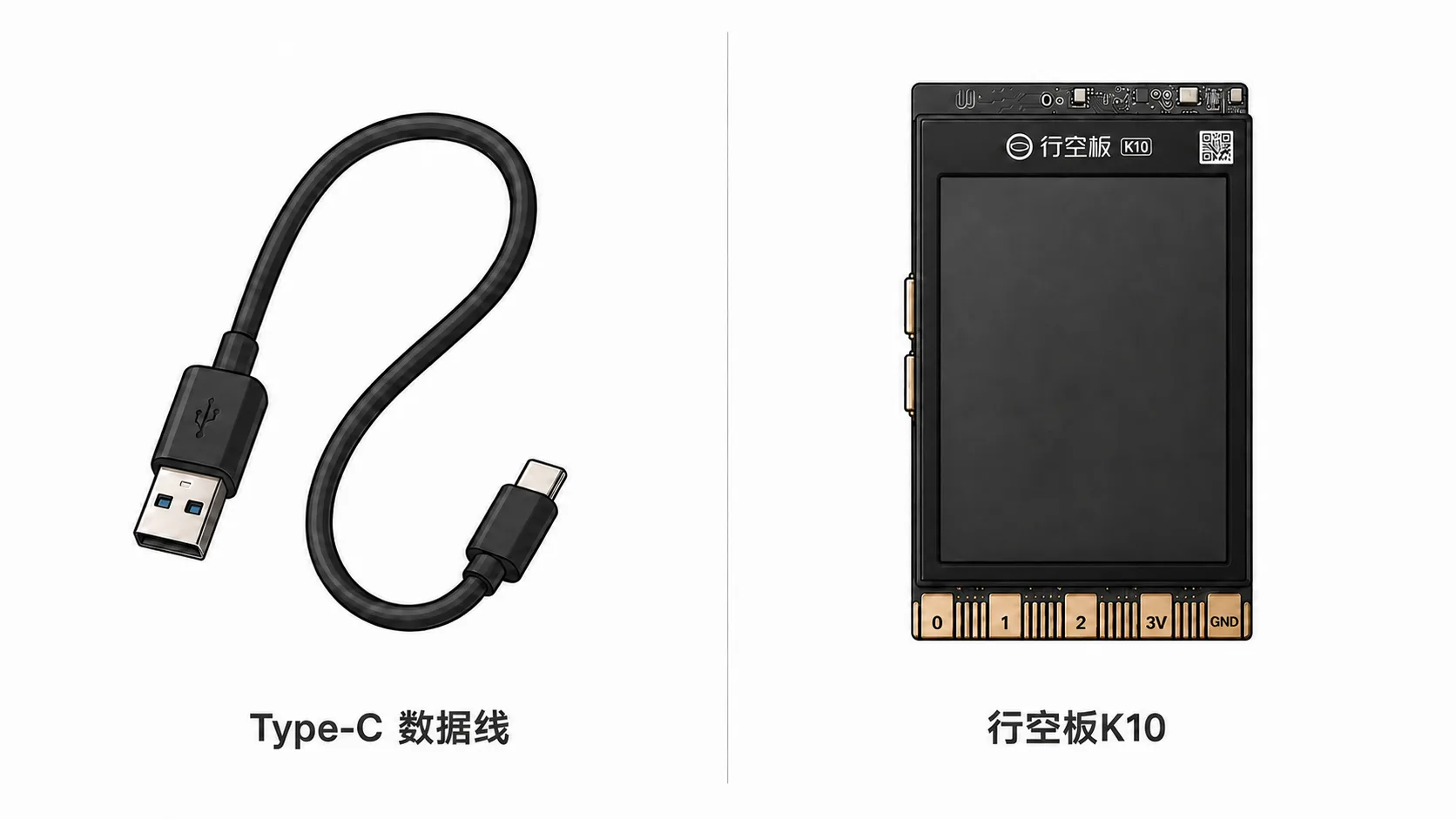 行空板 K10 Type-C 数据线