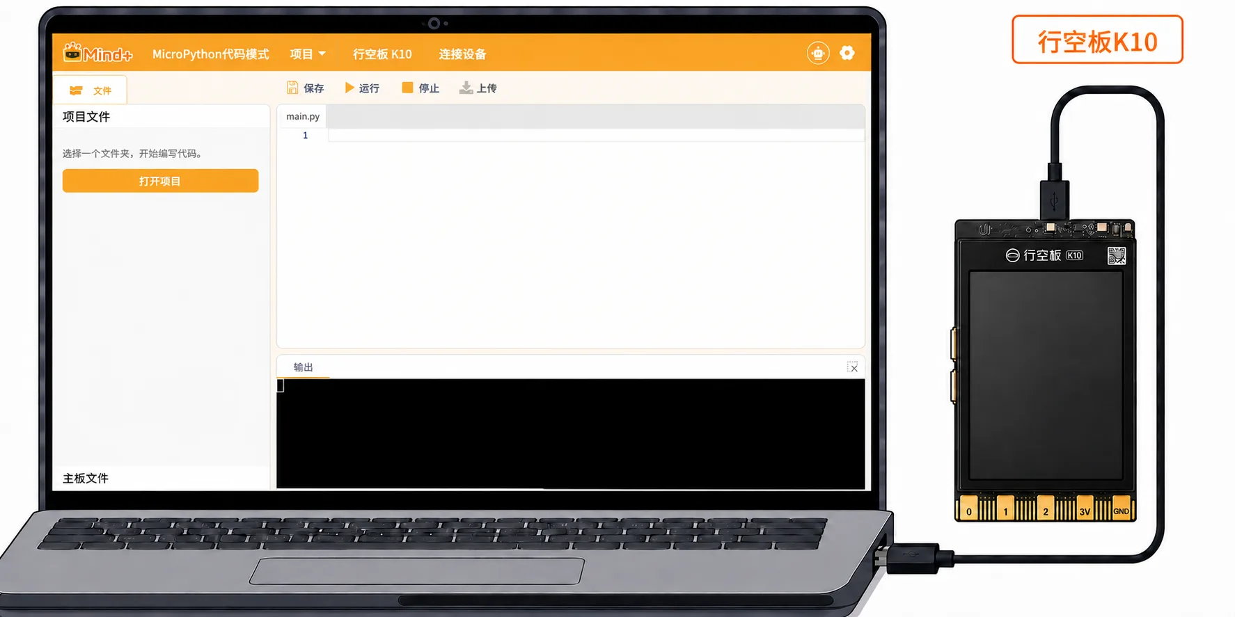 连接 K10(MicroPython 代码模式)