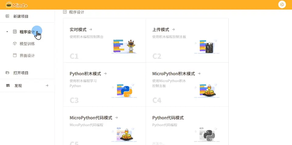 模式选择.webp